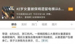 杭州爆料事件视频最新版,揭秘真相与争议再起