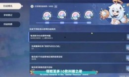 原神最新爆料送纠缠